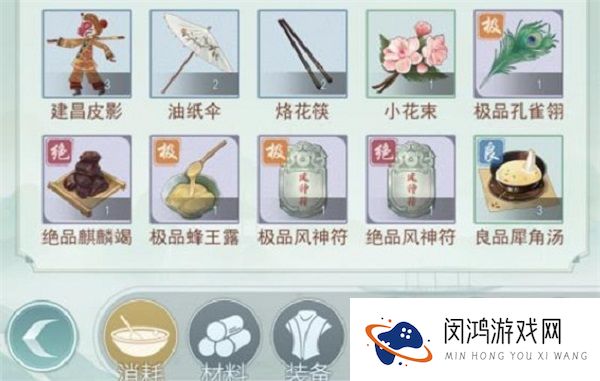 江湖悠悠风神符怎么获取