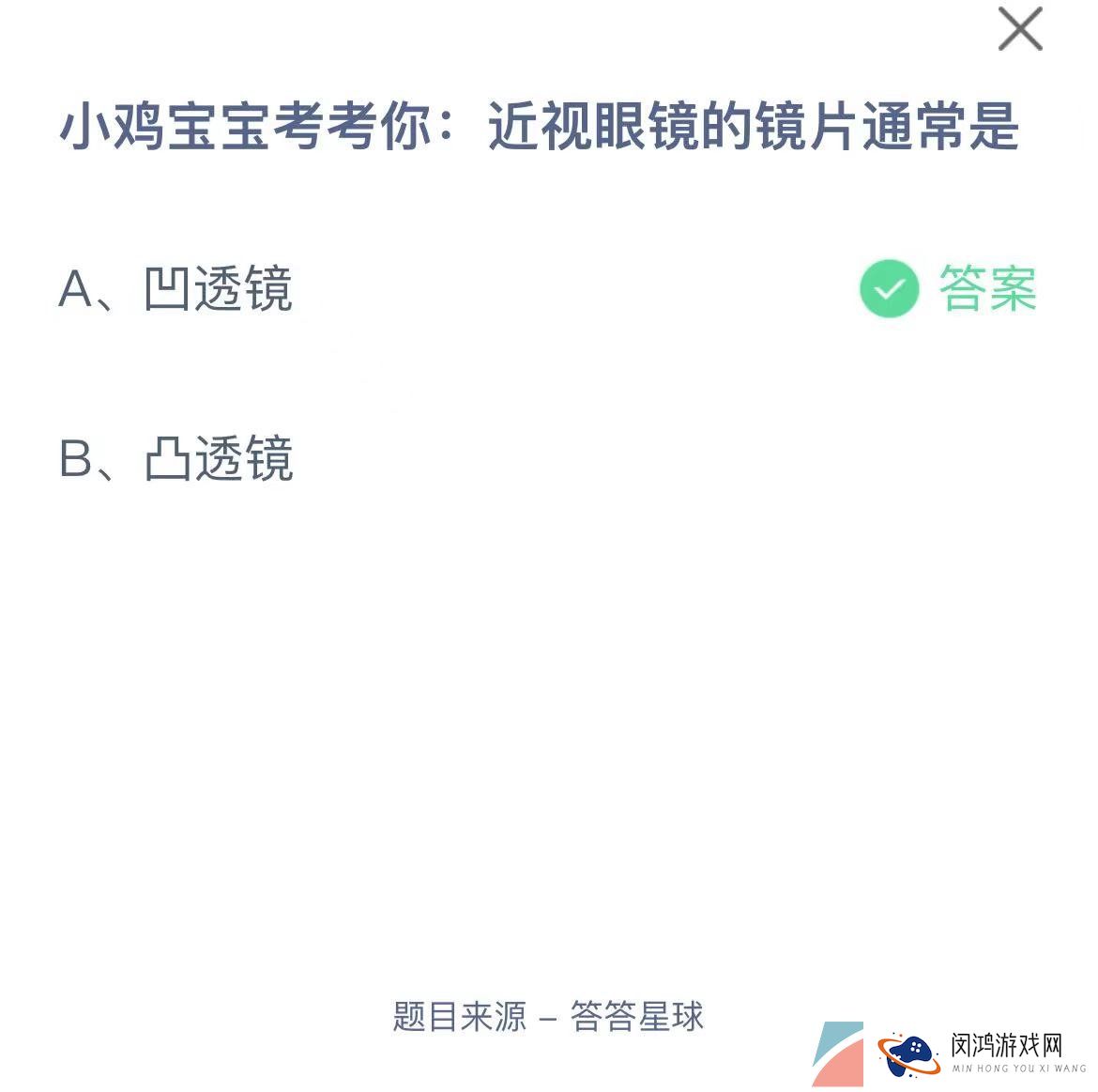  《支付宝》蚂蚁庄园2023年6月9日每日一题答案（2）