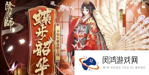 决战平安京不知火新皮肤蝶步韶华怎么获得