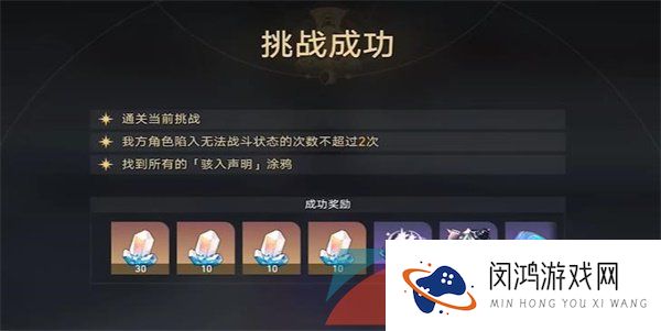 《崩坏星穹铁道》封锁扇区难度一任务攻略