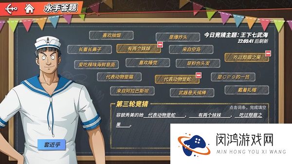 航海王热血航线容貌秀美的她答案是什么