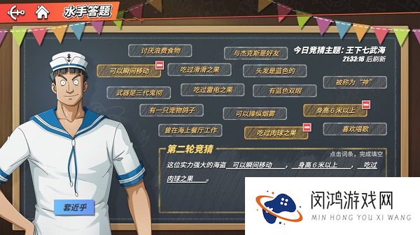 航海王热血航线这位实力强大的海盗答案是什么