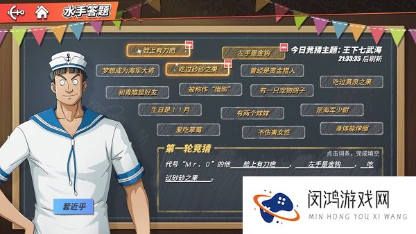 航海王热血航线代号mr0的他答案是什么
