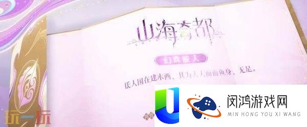 幻珠鲛人】皮肤爆料
