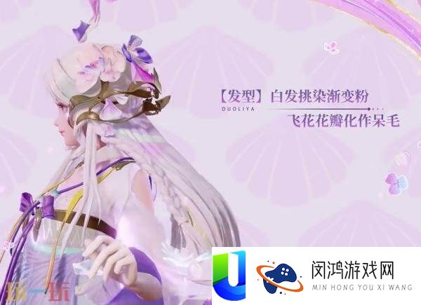 幻珠鲛人】皮肤爆料