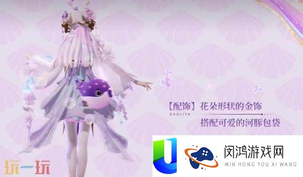 幻珠鲛人】皮肤爆料