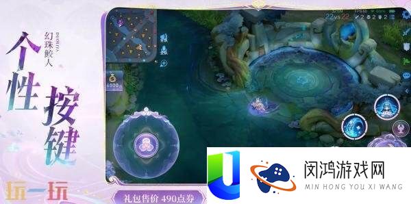 幻珠鲛人】皮肤爆料