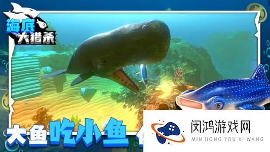 海底大猎杀新手攻略大全