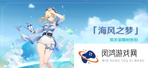 原神时装怎么换？
