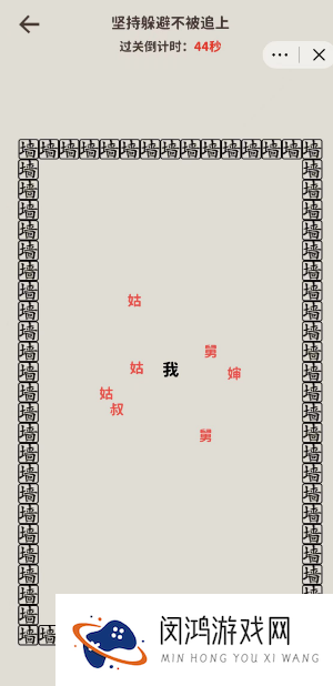 《看不见的真相》躲避亲戚通关攻略