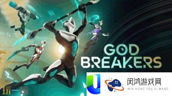 四人协作砍杀举措GODBREAKERS预揭发布