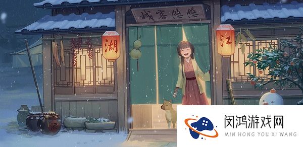 江湖悠悠出行出行时间大全