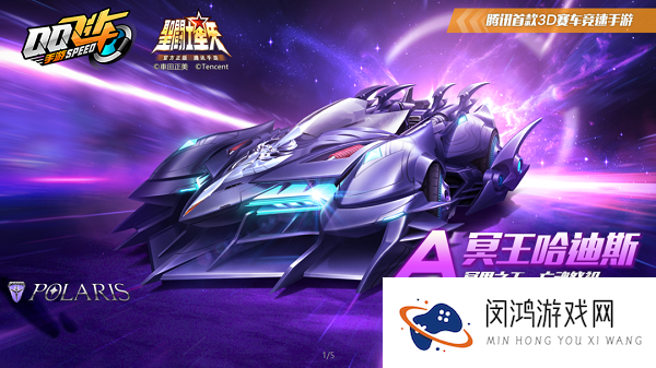 QQ飞车手游冥王哈迪斯怎么改装最好