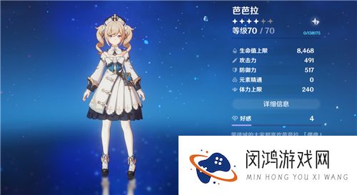 原神皮肤怎么换