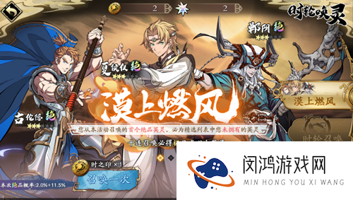 天地劫幽城再临漠上燃风限时活动怎么玩