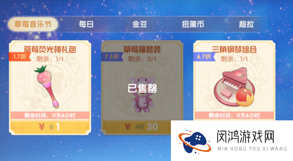摩尔庄园手游草莓猫套装怎么获得