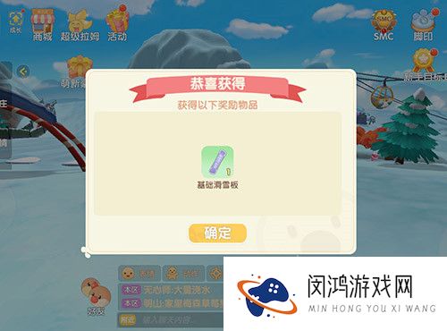 摩尔庄园手游滑雪板怎么获得