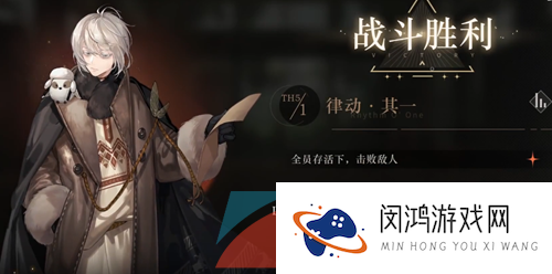 《重返未来1999》律的调整任务解锁攻略