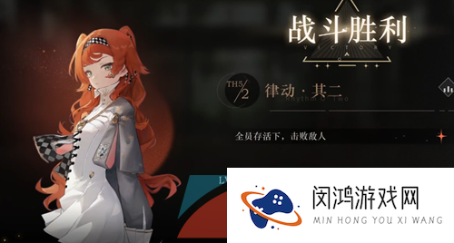 《重返未来1999》律的调整任务解锁攻略