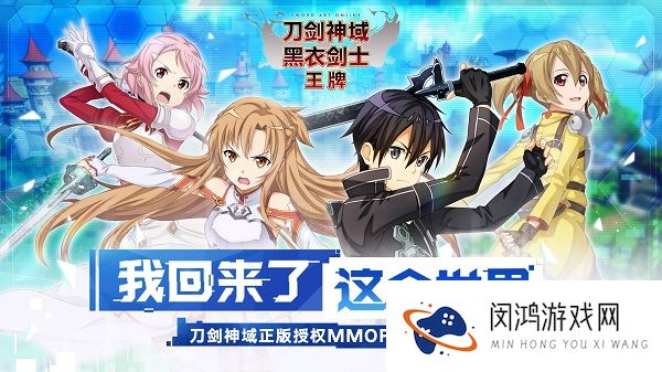 刀剑神域黑衣剑士王牌世界之种怎么获得