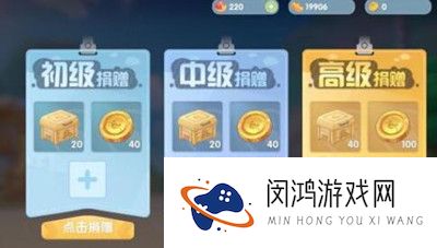 摩尔庄园手游贡献币怎么获得
