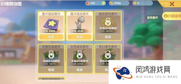 摩尔庄园手游贡献币怎么获得