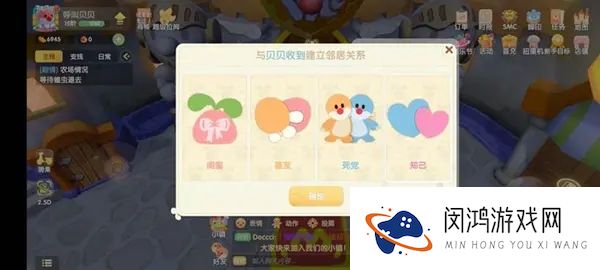 摩尔庄园手游怎么和好友做邻居