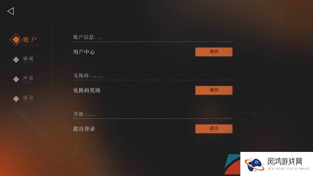 《重返未来1999》换绑手机号码教程分享