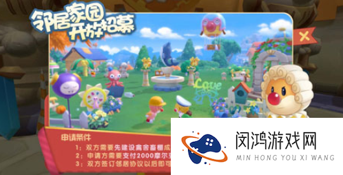 摩尔庄园手游邻居权限怎么开启