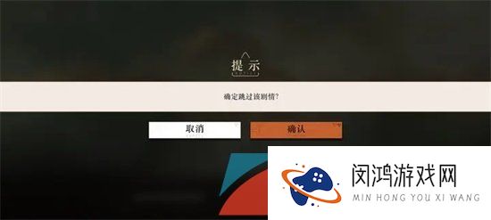《重返未来1999》跳过主线剧情方法介绍