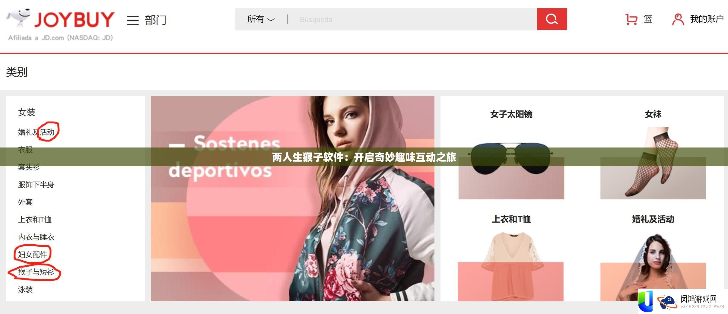 两人生猴子软件：开启奇妙趣味互动之旅