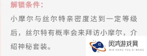 摩尔庄园手游的酷拽兔子套装怎么获得