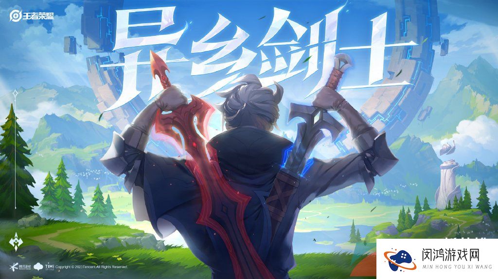 《王者荣耀》S32赛季新增英雄介绍