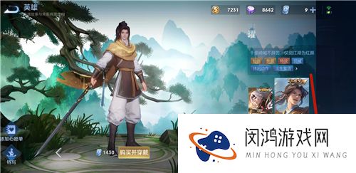 王者荣耀李逍遥蝶恋怎么用