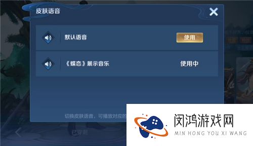 王者荣耀李逍遥蝶恋怎么用