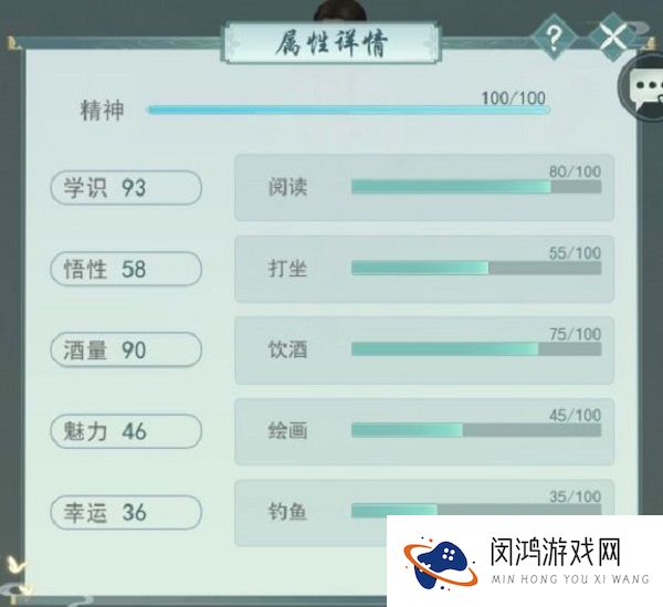 江湖悠悠的属性怎么增加