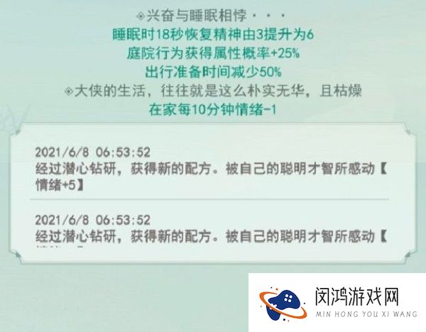 江湖悠悠的属性怎么增加