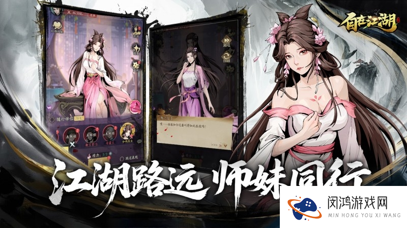 自在江湖