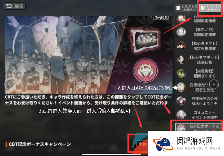 《白夜极光》兑换码使用教程