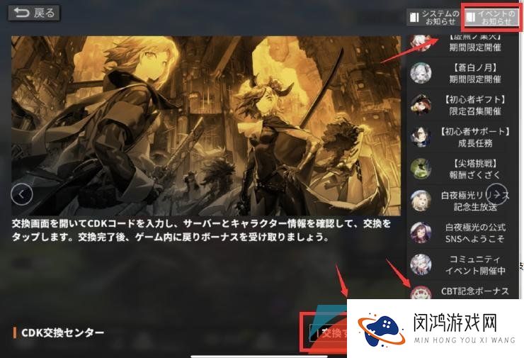 《白夜极光》兑换码使用教程
