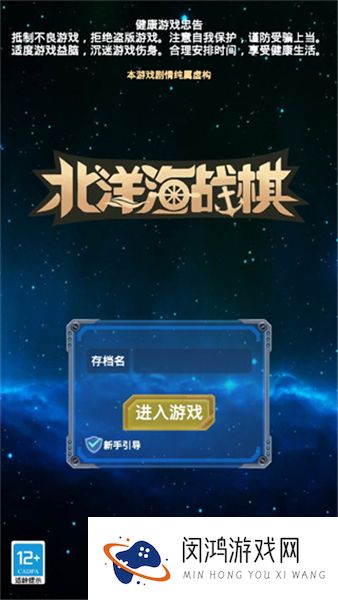 北洋海战棋