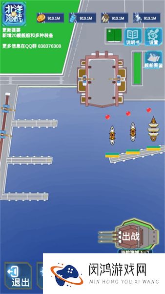 北洋海战棋