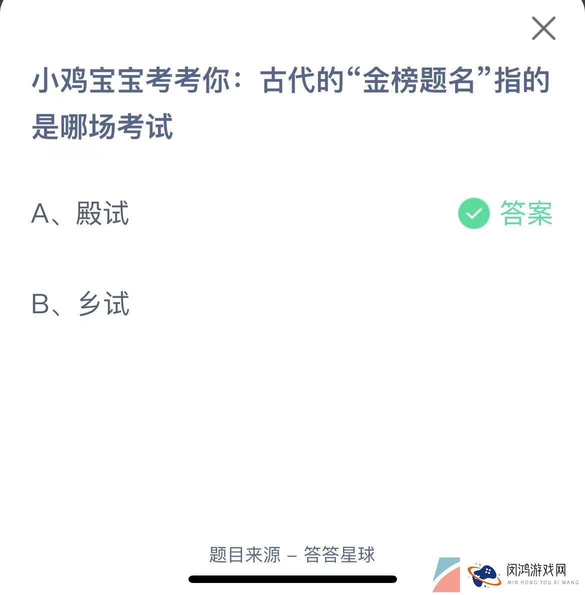  《支付宝》蚂蚁庄园2023年6月7日每日一题答案