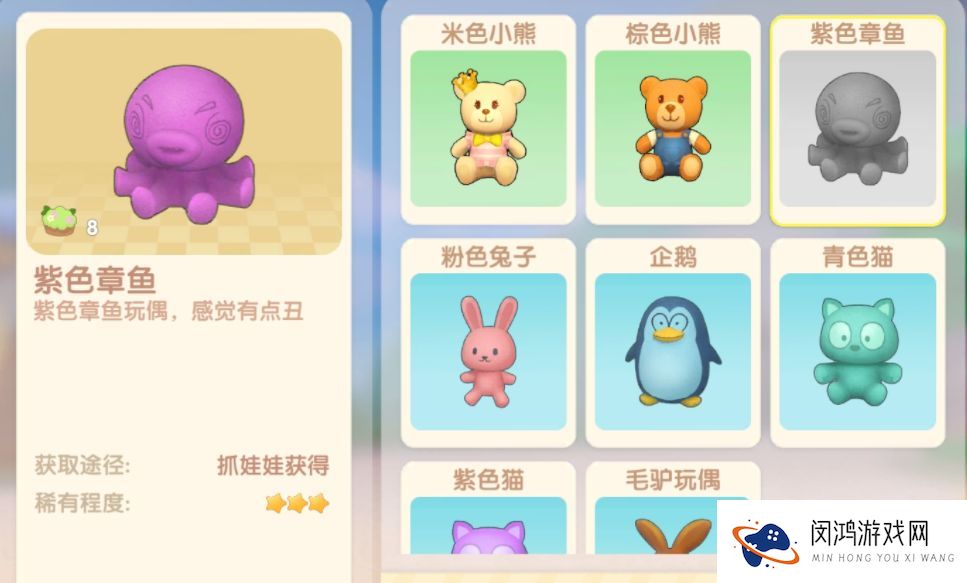 摩尔庄园手游紫色章鱼怎么抓