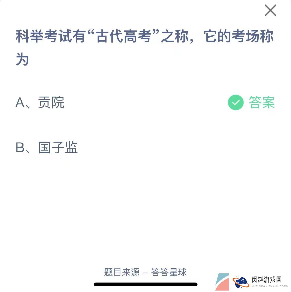  《支付宝》蚂蚁庄园2023年6月7日每日一题答案（2）