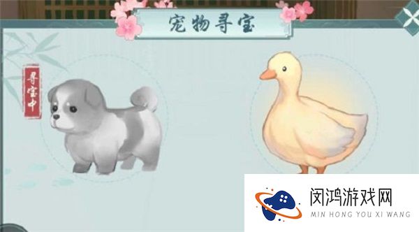 江湖悠悠宠物怎么寻宝