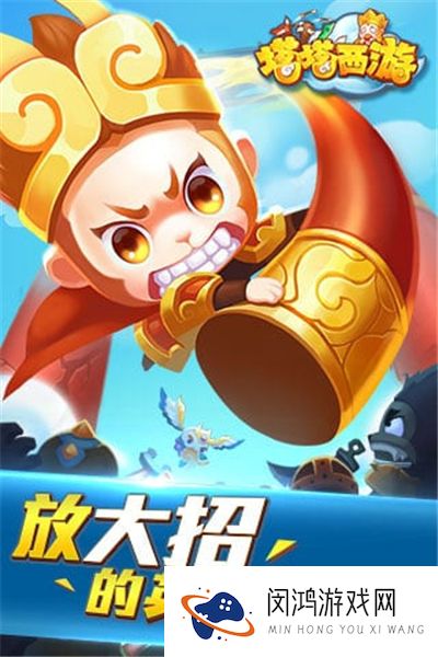 塔塔西游
