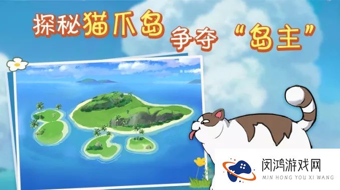 小森生活猫爪岛版本爆料