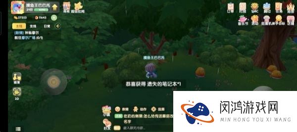 摩尔庄园手游古董箱子每日获取攻略