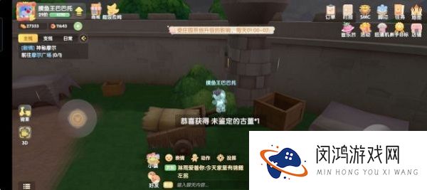 摩尔庄园手游古董箱子每日获取攻略
